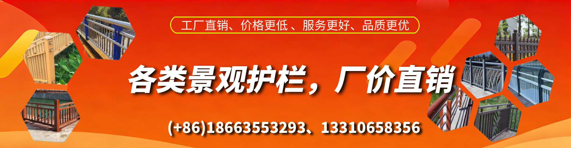 仁怀景观护栏生产厂家